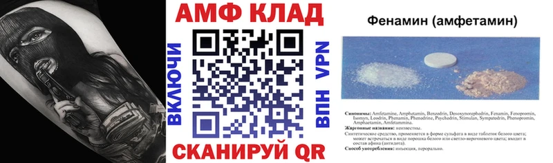 Amphetamine Premium Астрахань