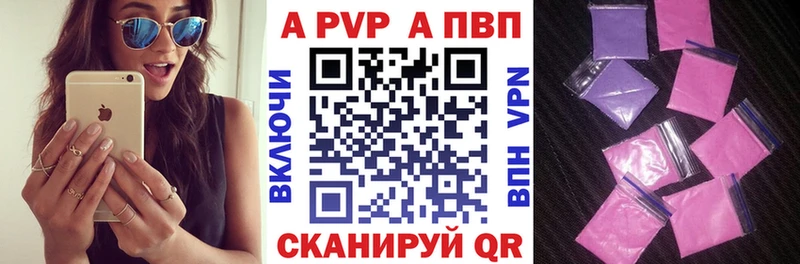 где купить   kraken ТОР  А ПВП СК КРИС  Астрахань 