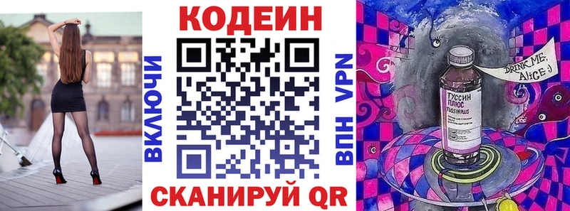 даркнет формула  Астрахань  Codein Purple Drank 