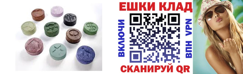 магазин  наркотиков  Астрахань  Экстази MDMA 