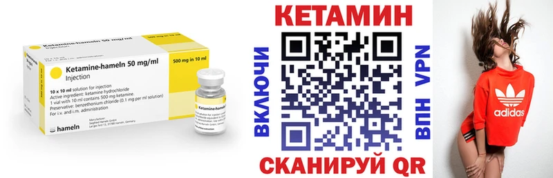 Кетамин ketamine  где найти   Астрахань 