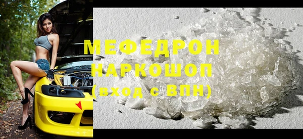 мефедрон Балахна