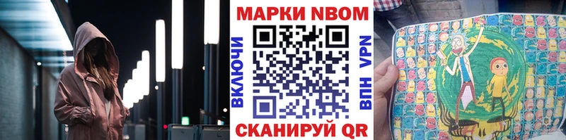 MEGA маркетплейс  Астрахань  Марки N-bome 1,5мг 